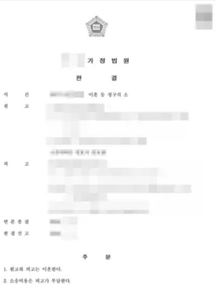공개 판결 참고 이미지 4